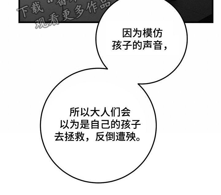 第54章：模仿声音-绝命重逢-Uiaoenm（第20张）