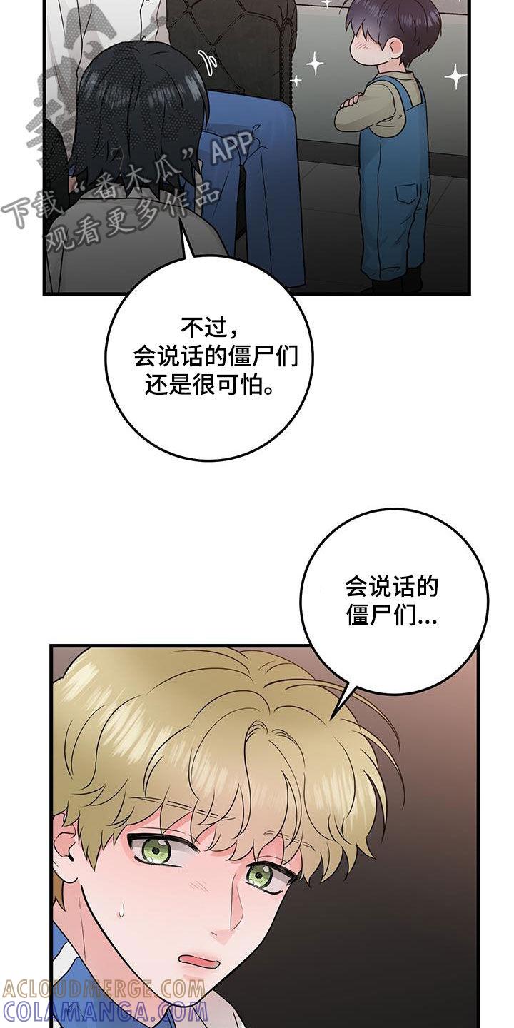 第54章：模仿声音-绝命重逢-Uiaoenm（第17张）