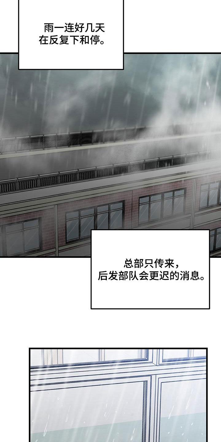 第54章：模仿声音-绝命重逢-Uiaoenm（第8张）