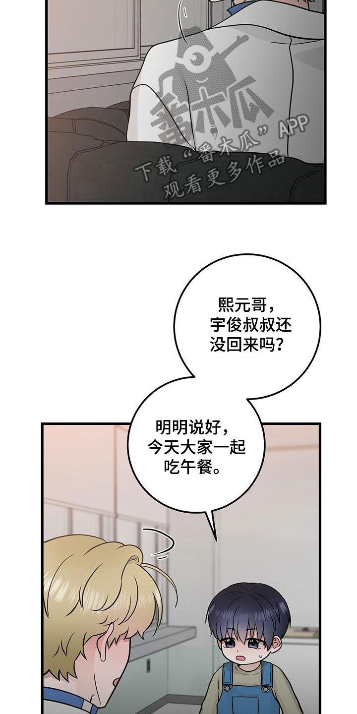 第54章：模仿声音-绝命重逢-Uiaoenm（第14张）