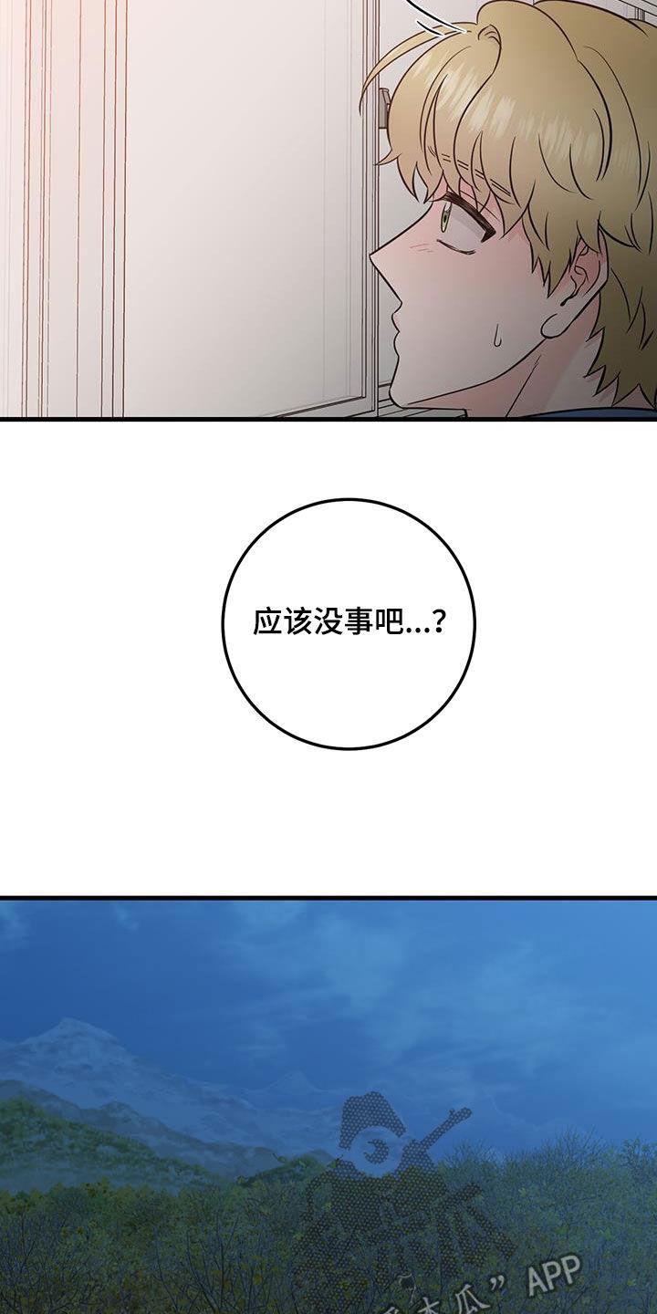第54章：模仿声音-绝命重逢-Uiaoenm（第22张）