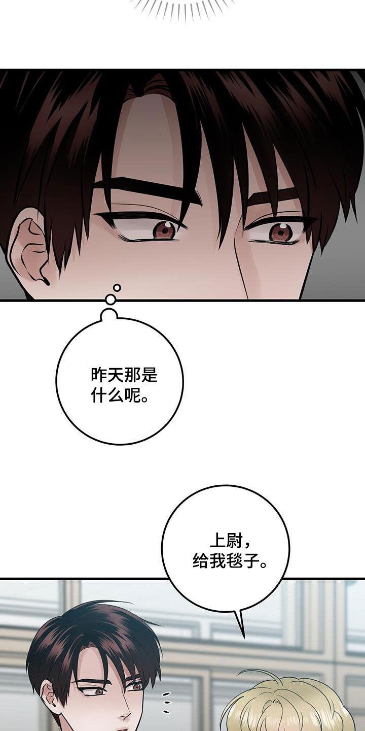第54章：模仿声音-绝命重逢-Uiaoenm（第4张）