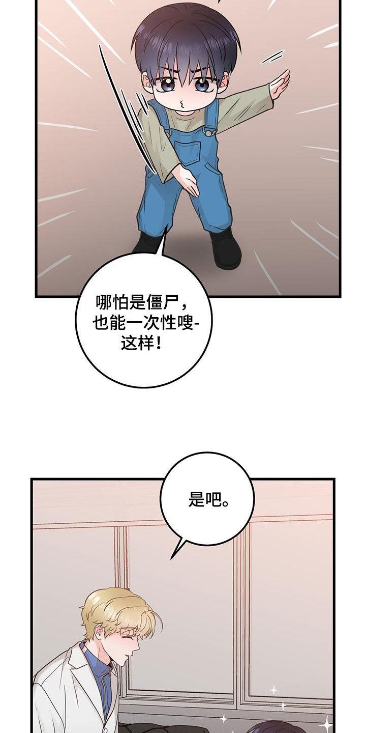 第54章：模仿声音-绝命重逢-Uiaoenm（第16张）