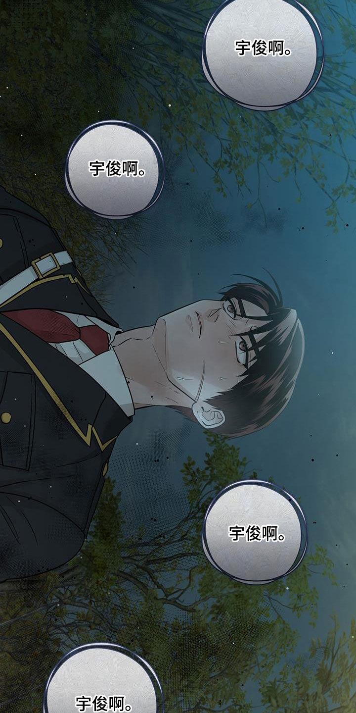第55章：抓紧时间-绝命重逢-Uiaoenm（第2张）