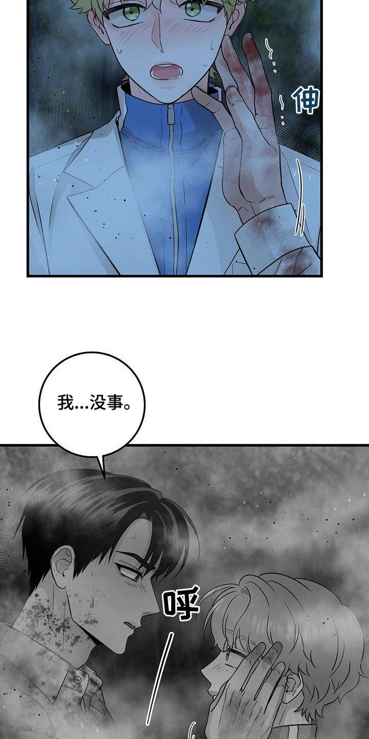 第55章：抓紧时间-绝命重逢-Uiaoenm（第20张）