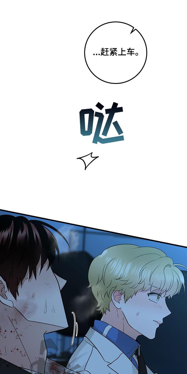 第55章：抓紧时间-绝命重逢-Uiaoenm（第22张）