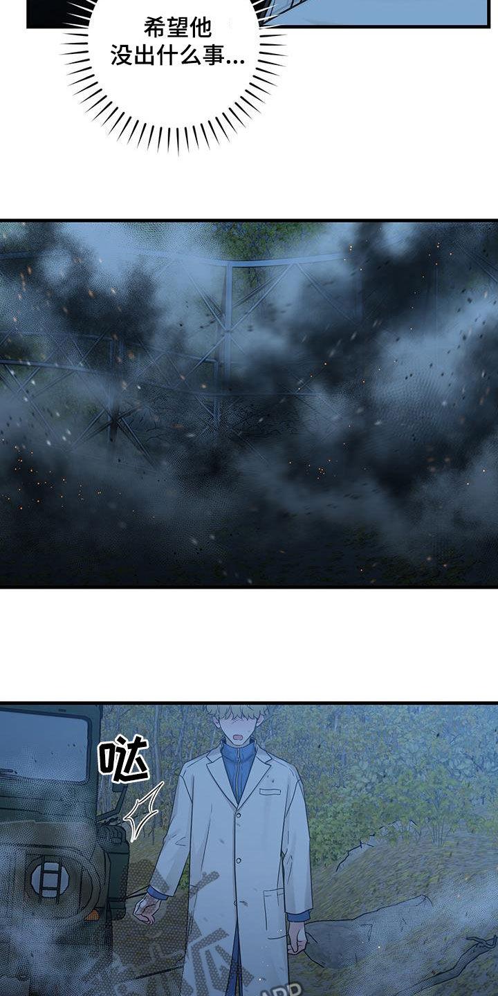 第55章：抓紧时间-绝命重逢-Uiaoenm（第16张）