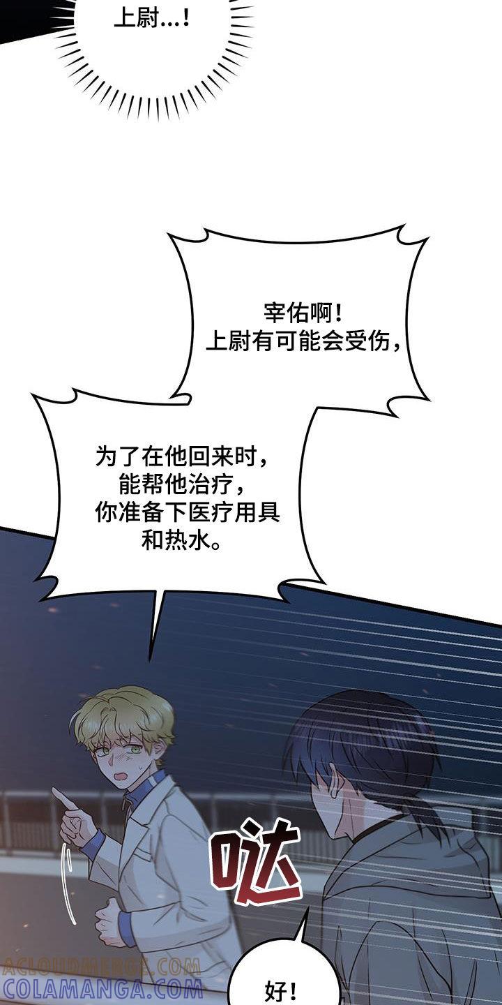 第55章：抓紧时间-绝命重逢-Uiaoenm（第13张）