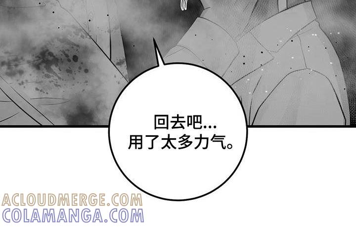 第55章：抓紧时间-绝命重逢-Uiaoenm（第21张）
