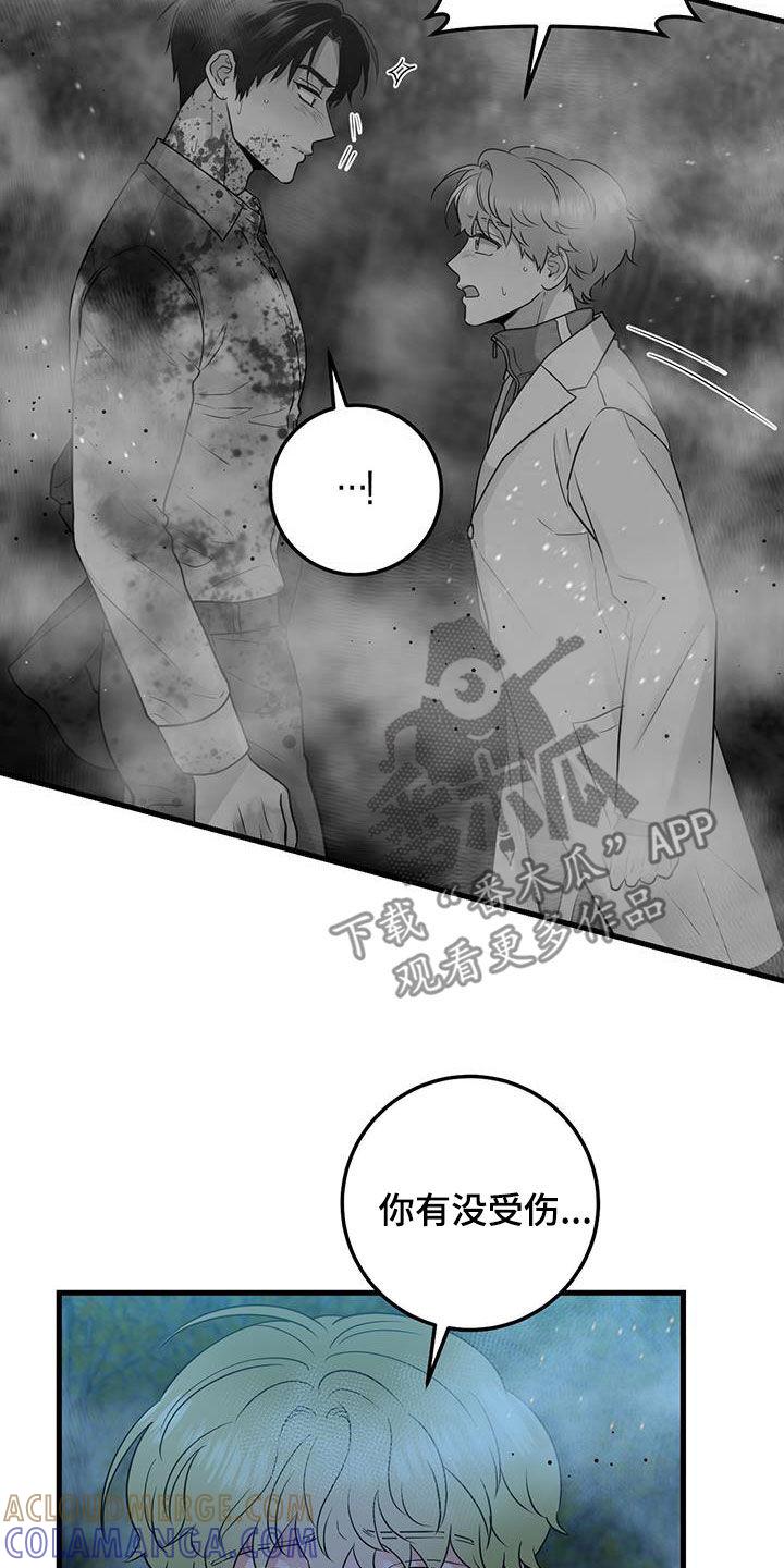 第55章：抓紧时间-绝命重逢-Uiaoenm（第19张）