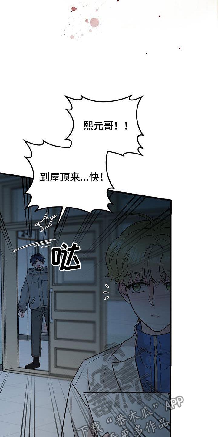 第55章：抓紧时间-绝命重逢-Uiaoenm（第8张）