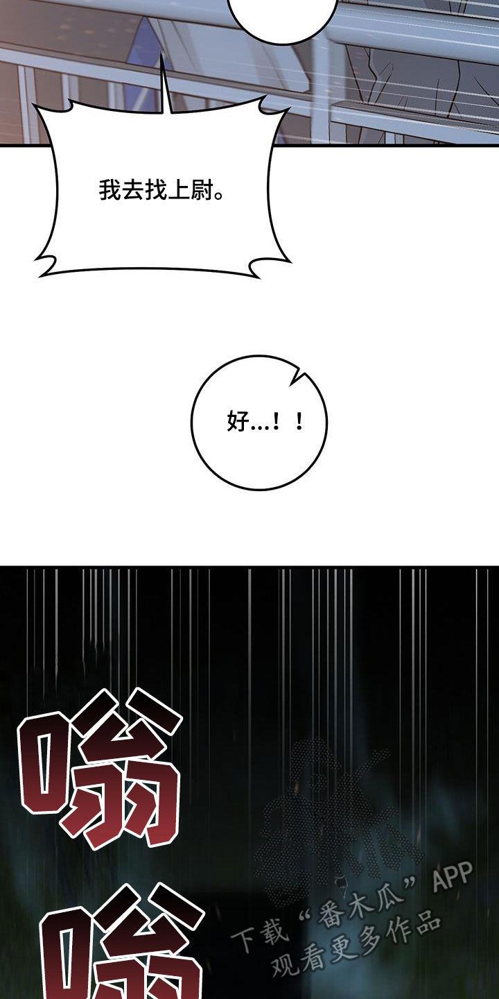 第55章：抓紧时间-绝命重逢-Uiaoenm（第14张）