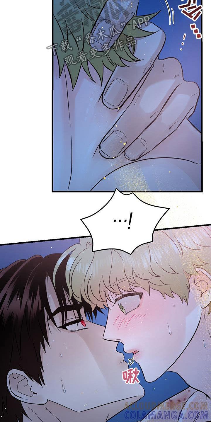 第56章：紧急情况-绝命重逢-Uiaoenm（第13张）