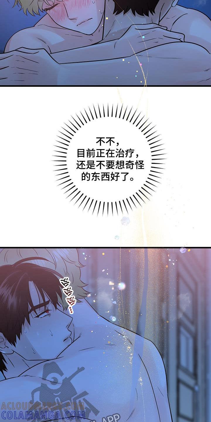 第56章：紧急情况-绝命重逢-Uiaoenm（第9张）