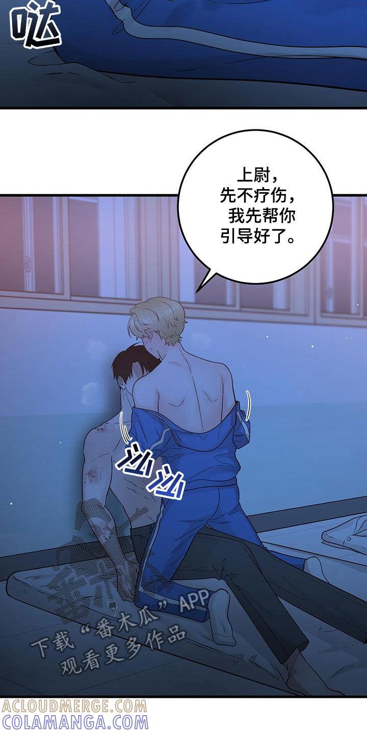 第56章：紧急情况-绝命重逢-Uiaoenm（第5张）