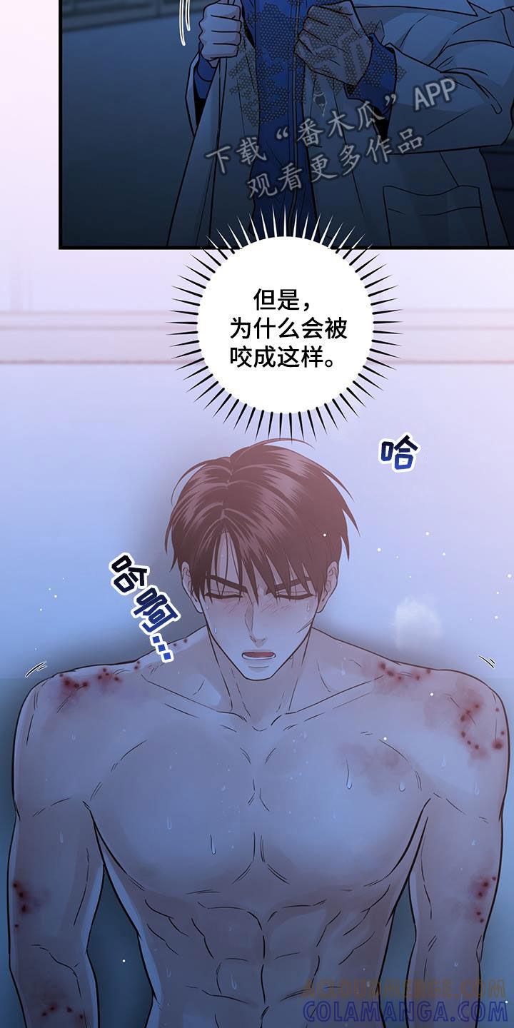 第56章：紧急情况-绝命重逢-Uiaoenm（第3张）