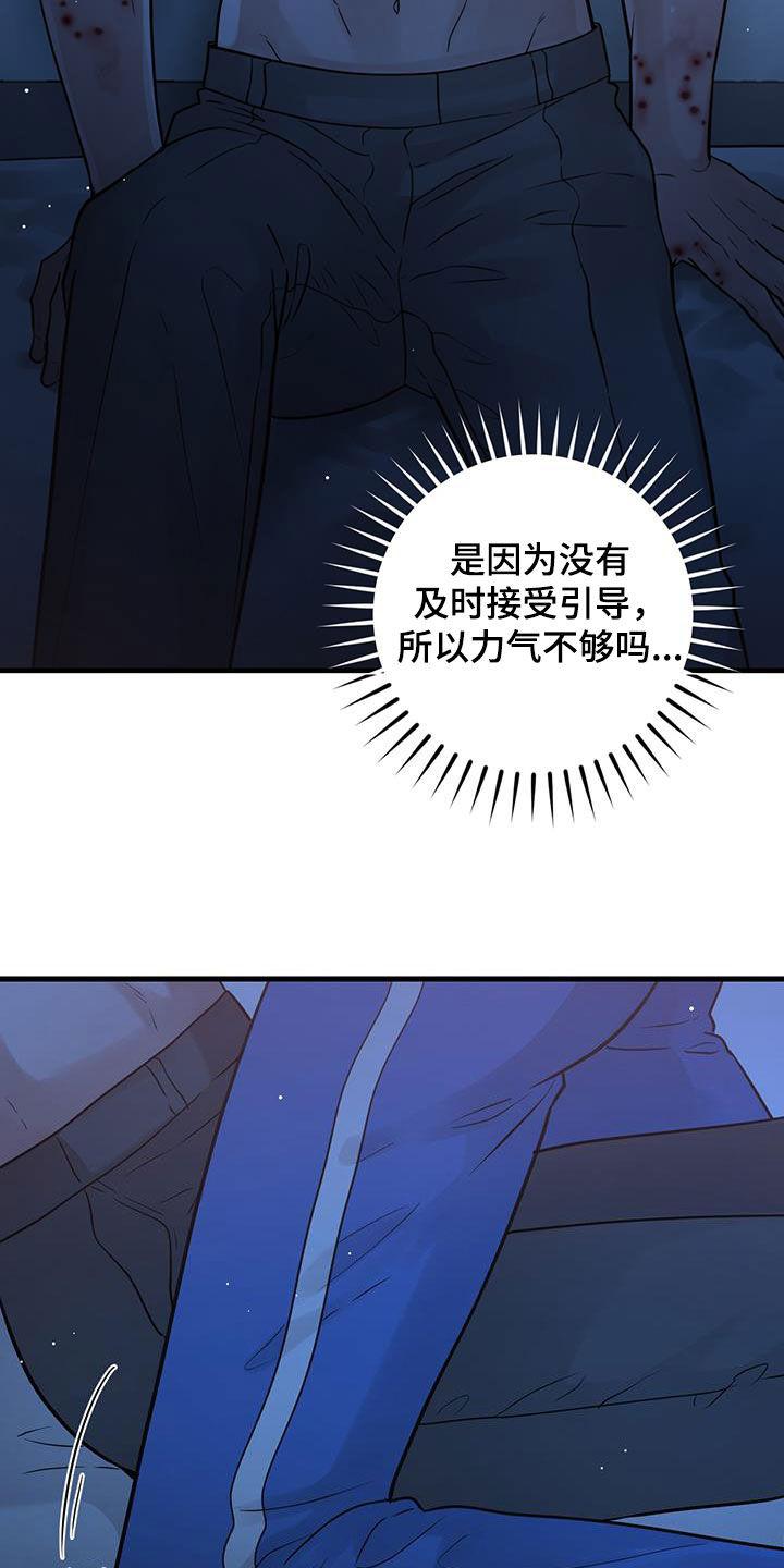 第56章：紧急情况-绝命重逢-Uiaoenm（第4张）
