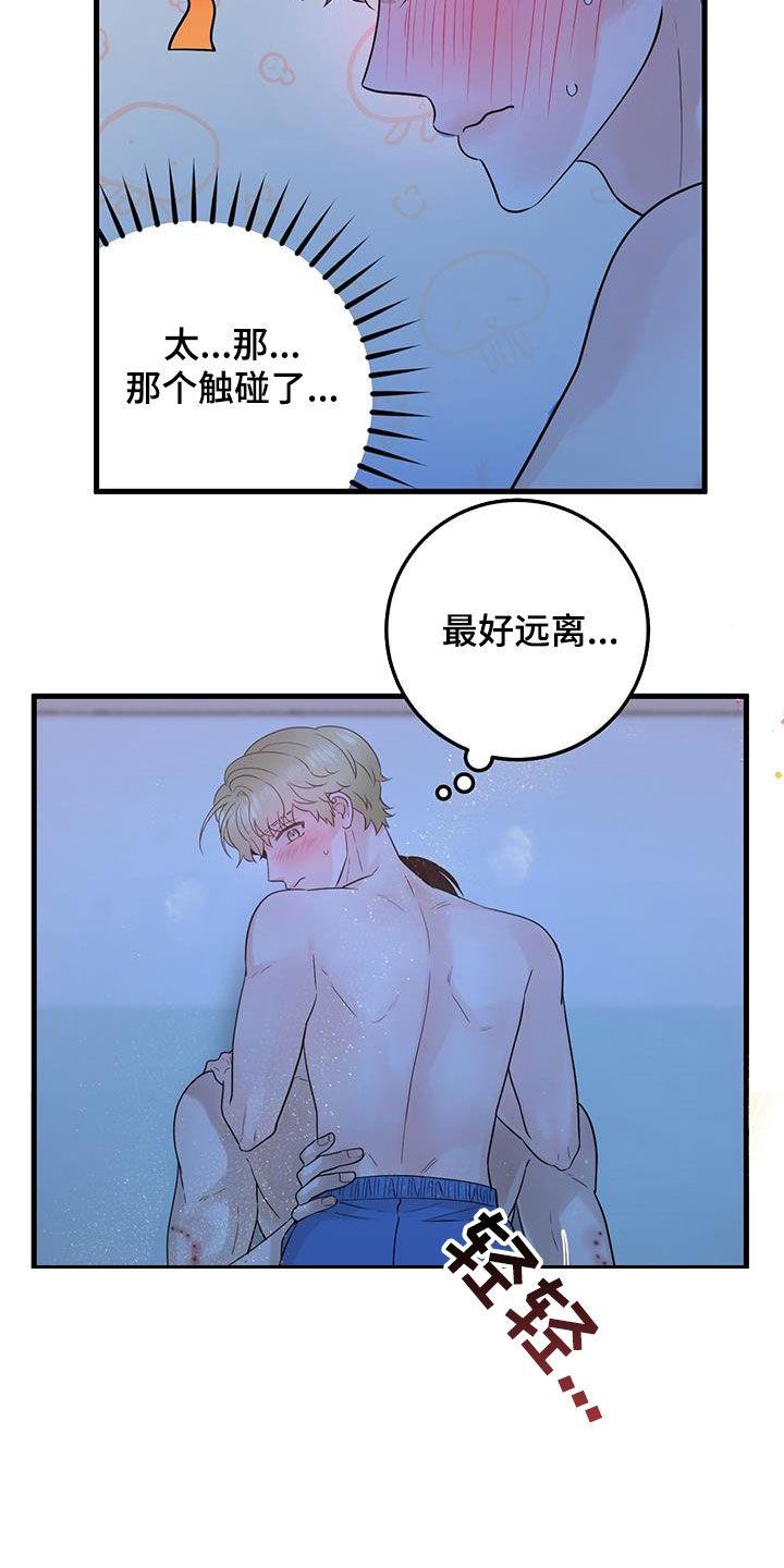 第56章：紧急情况-绝命重逢-Uiaoenm（第20张）
