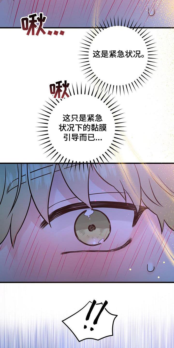 第56章：紧急情况-绝命重逢-Uiaoenm（第18张）