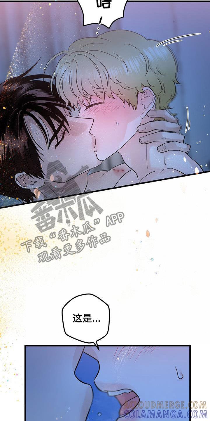 第56章：紧急情况-绝命重逢-Uiaoenm（第15张）