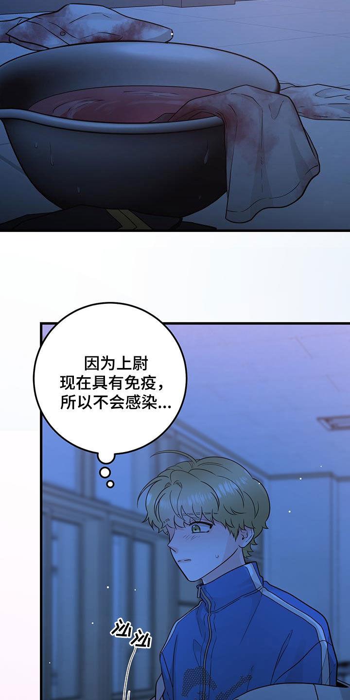 第56章：紧急情况-绝命重逢-Uiaoenm（第2张）