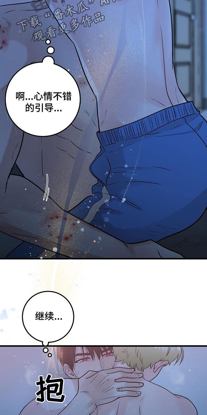 第56章：紧急情况-绝命重逢-Uiaoenm（第10张）