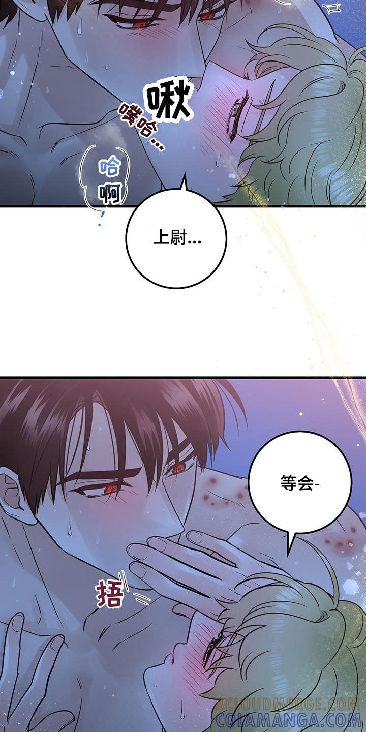 第57章：这是干嘛-绝命重逢-Uiaoenm（第7张）