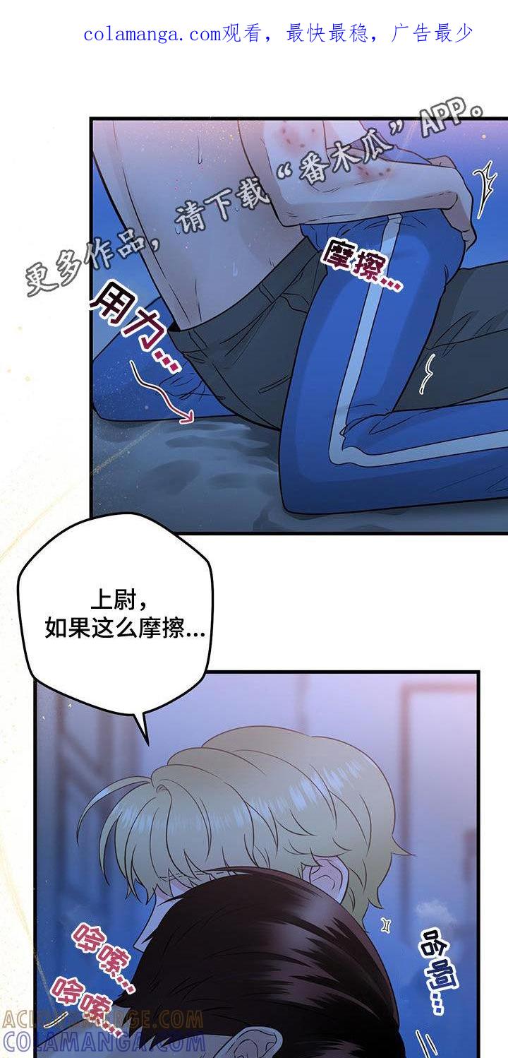 第57章：这是干嘛-绝命重逢-Uiaoenm（第1张）