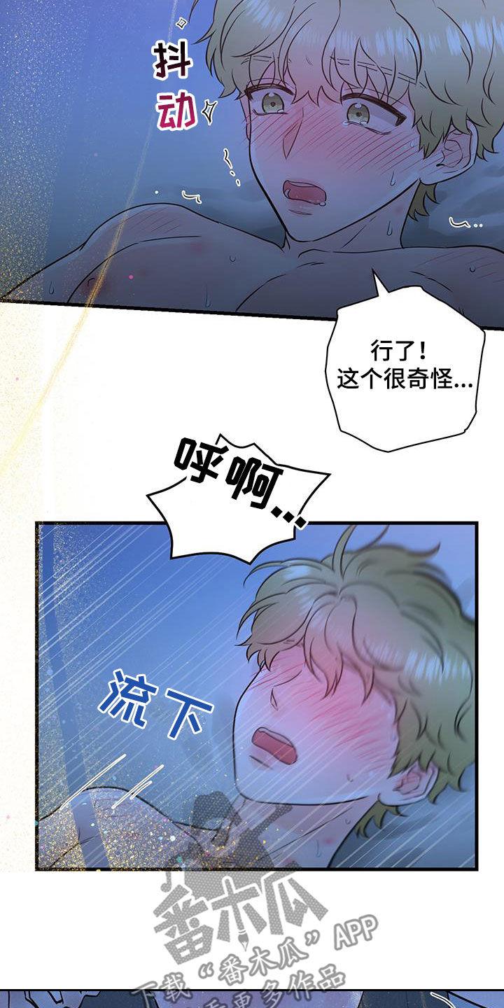 第57章：这是干嘛-绝命重逢-Uiaoenm（第20张）