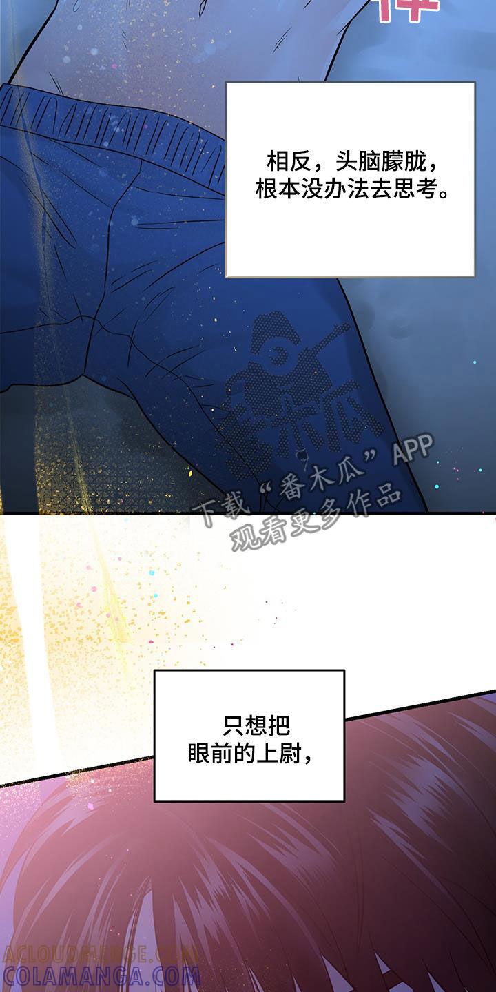 第57章：这是干嘛-绝命重逢-Uiaoenm（第15张）