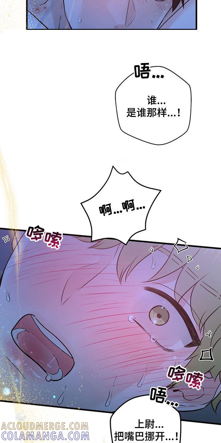 第57章：这是干嘛-绝命重逢-Uiaoenm（第23张）