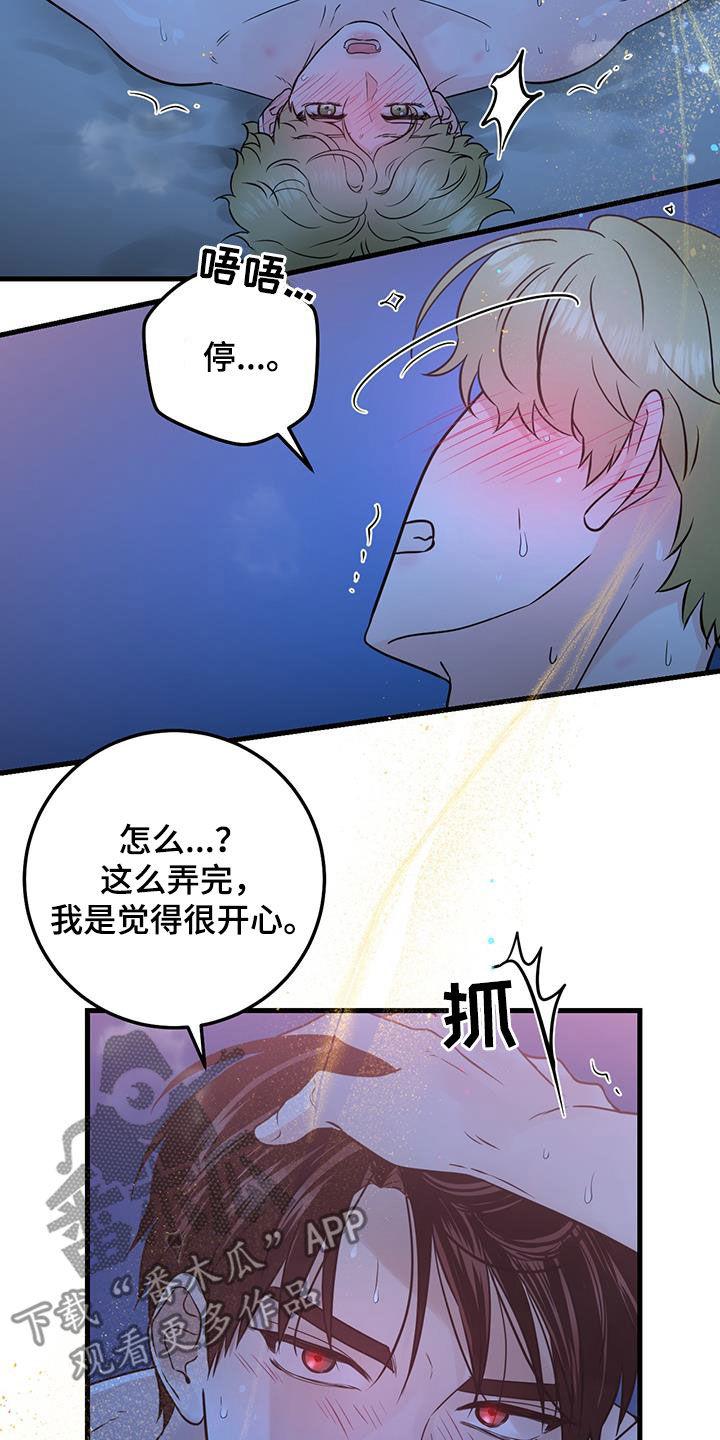 第57章：这是干嘛-绝命重逢-Uiaoenm（第22张）