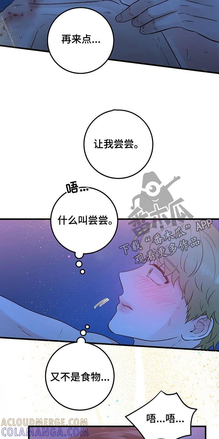 第57章：这是干嘛-绝命重逢-Uiaoenm（第9张）