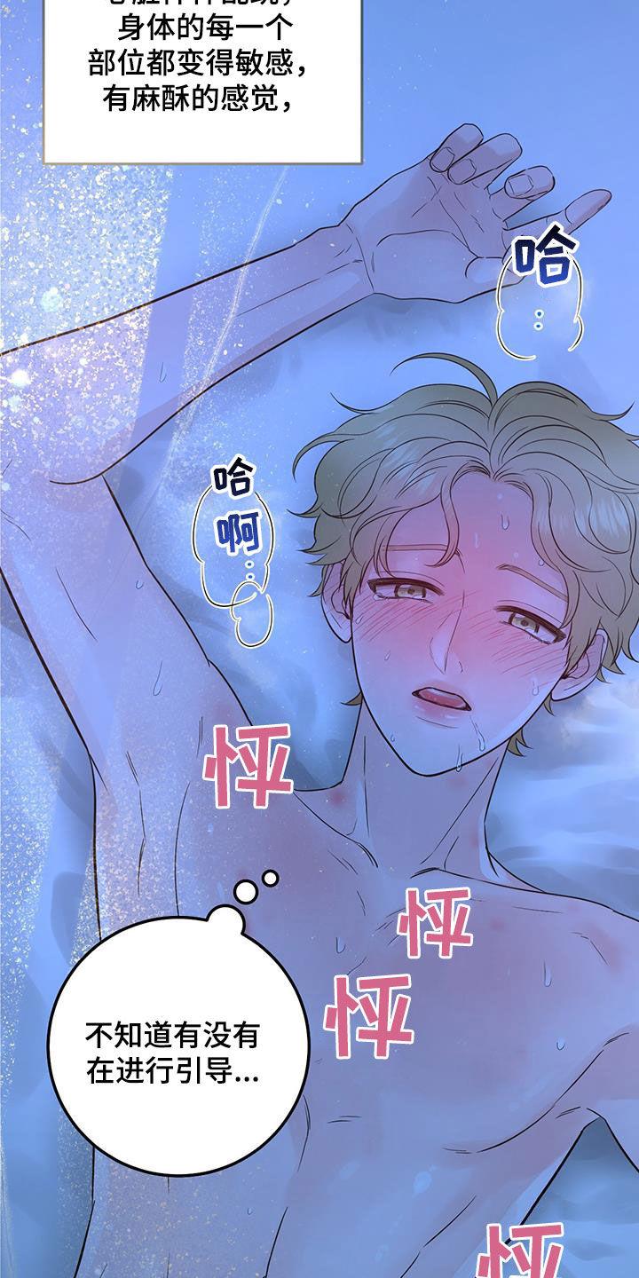 第57章：这是干嘛-绝命重逢-Uiaoenm（第14张）