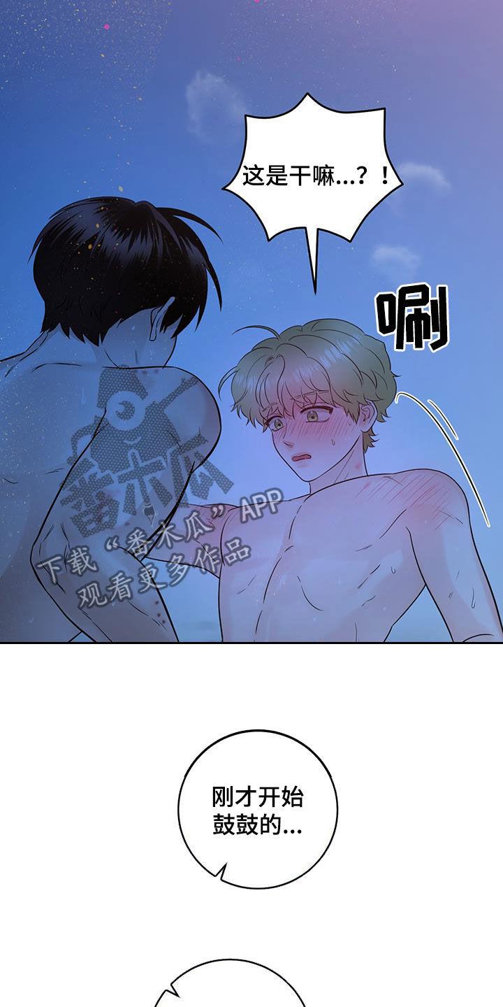 第57章：这是干嘛-绝命重逢-Uiaoenm（第18张）