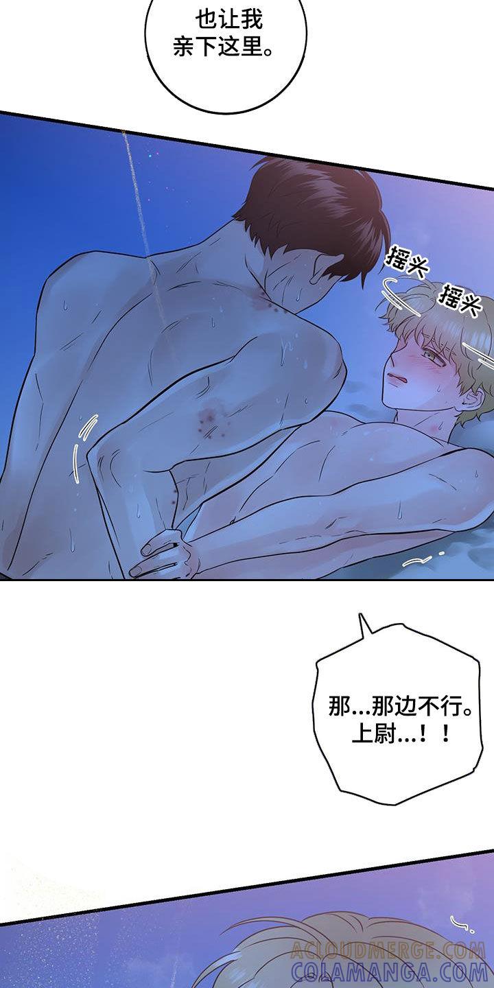 第57章：这是干嘛-绝命重逢-Uiaoenm（第19张）
