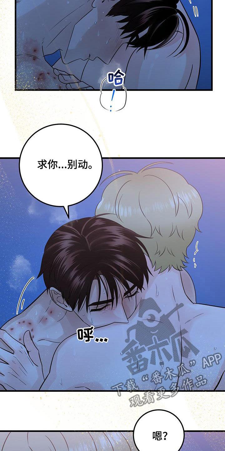 第57章：这是干嘛-绝命重逢-Uiaoenm（第2张）