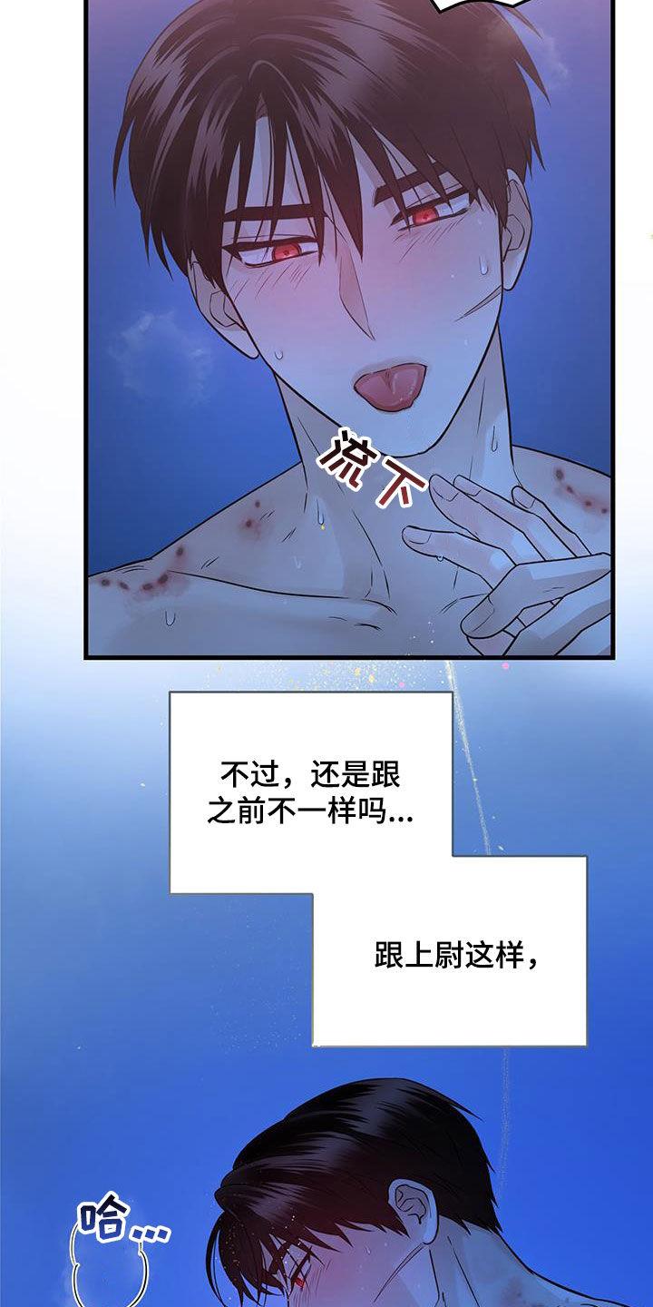 第57章：这是干嘛-绝命重逢-Uiaoenm（第10张）