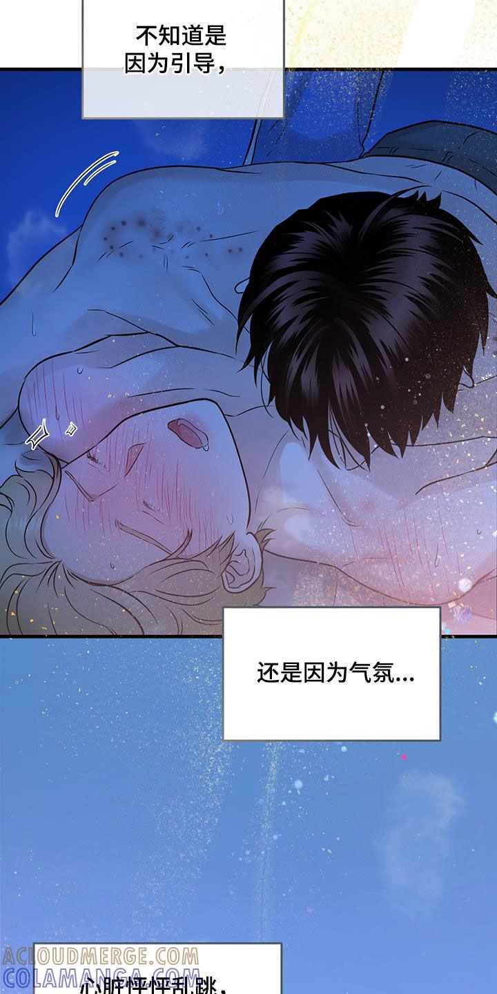 第57章：这是干嘛-绝命重逢-Uiaoenm（第13张）