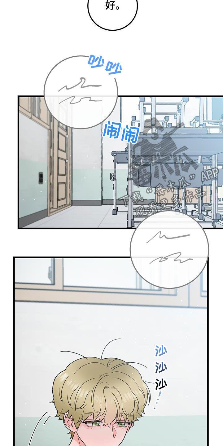 第58章：不要随便-绝命重逢-Uiaoenm（第22张）