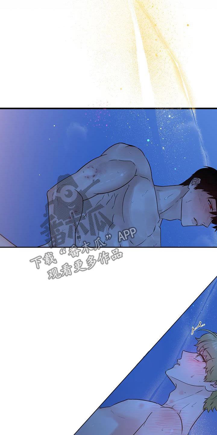第58章：不要随便-绝命重逢-Uiaoenm（第8张）
