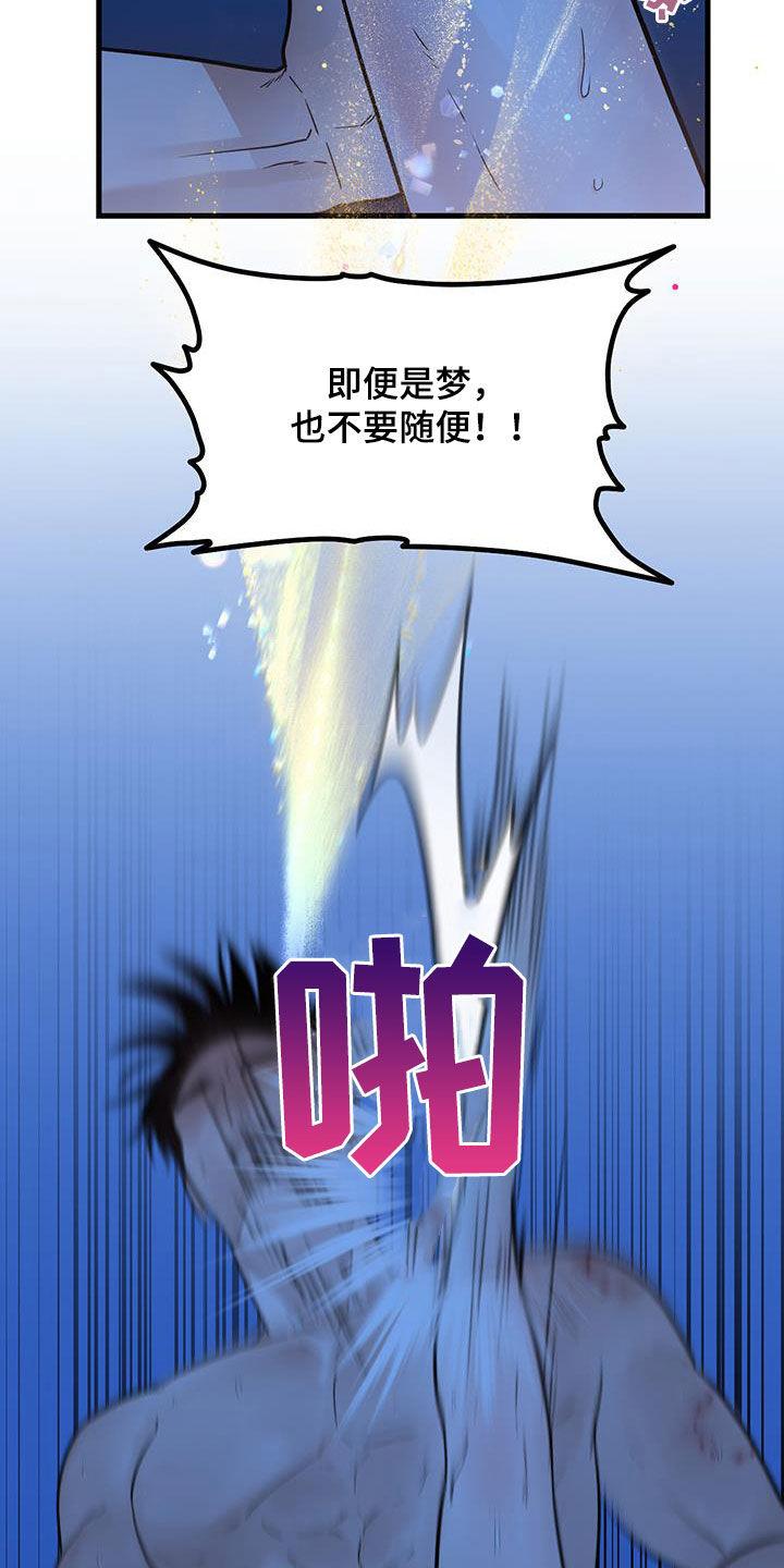 第58章：不要随便-绝命重逢-Uiaoenm（第16张）
