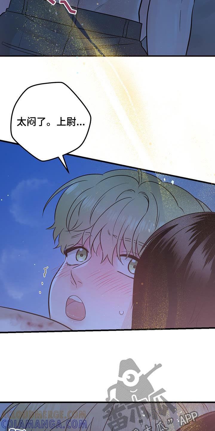 第58章：不要随便-绝命重逢-Uiaoenm（第5张）