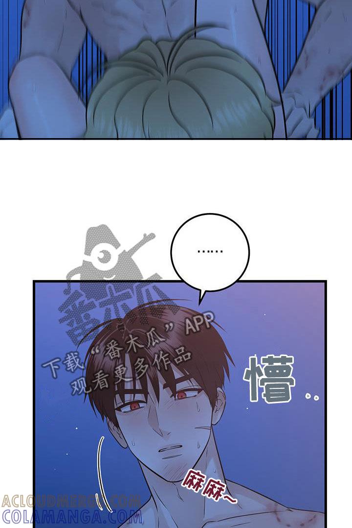 第58章：不要随便-绝命重逢-Uiaoenm（第17张）