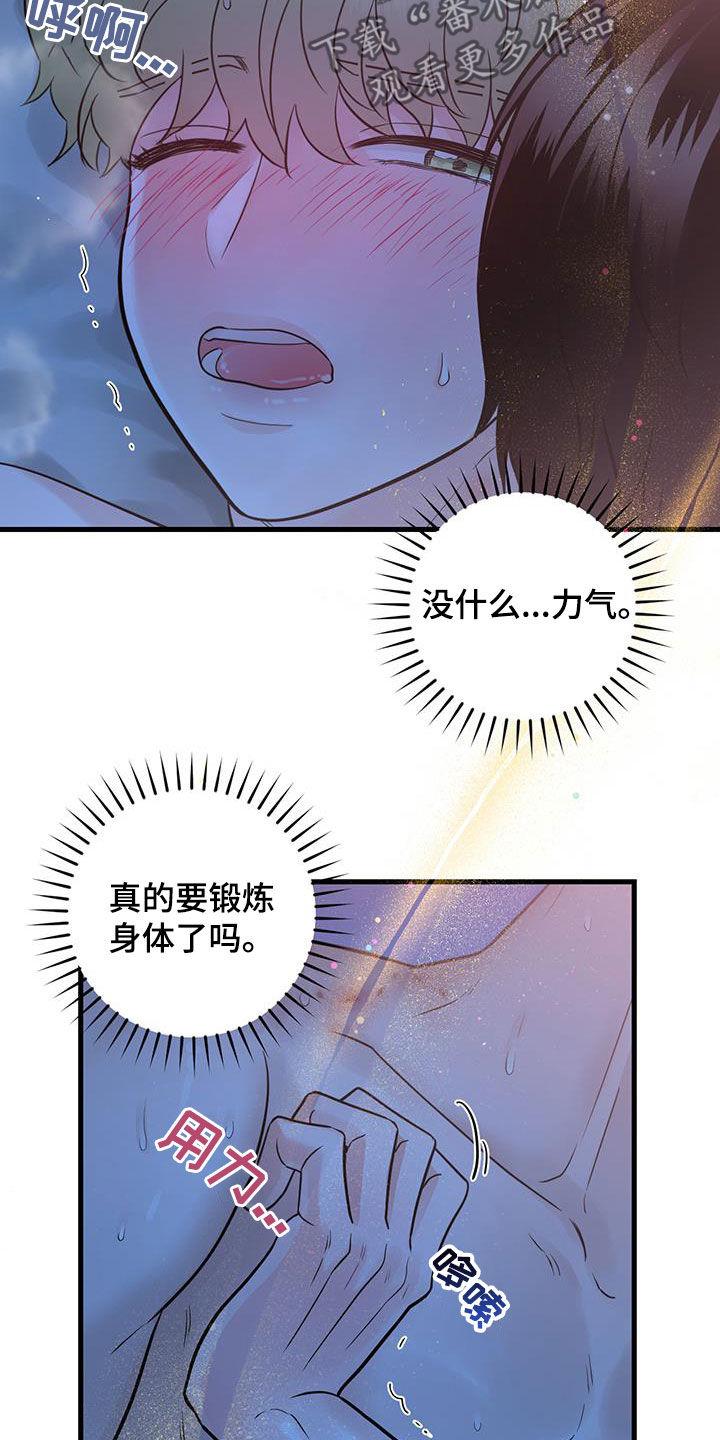 第58章：不要随便-绝命重逢-Uiaoenm（第6张）