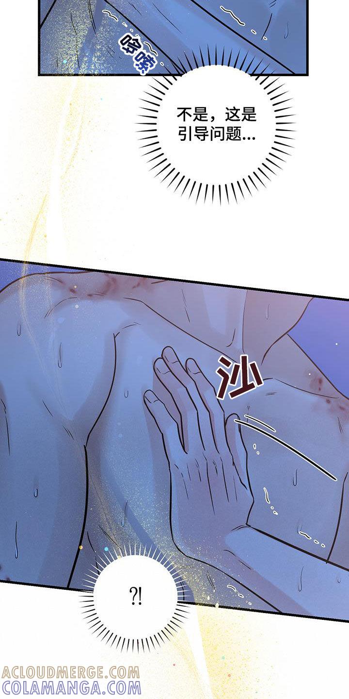第58章：不要随便-绝命重逢-Uiaoenm（第7张）