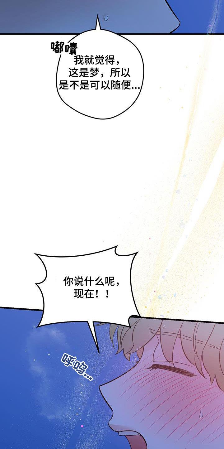 第58章：不要随便-绝命重逢-Uiaoenm（第12张）