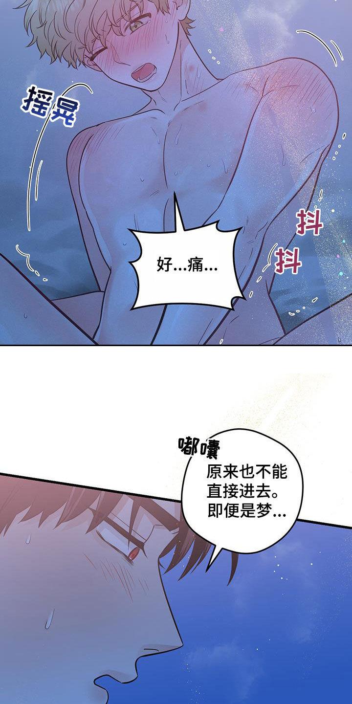 第58章：不要随便-绝命重逢-Uiaoenm（第14张）