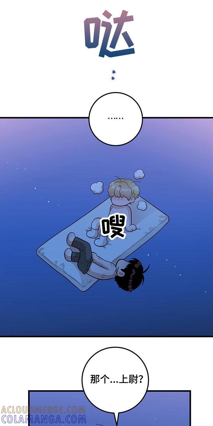 第58章：不要随便-绝命重逢-Uiaoenm（第19张）