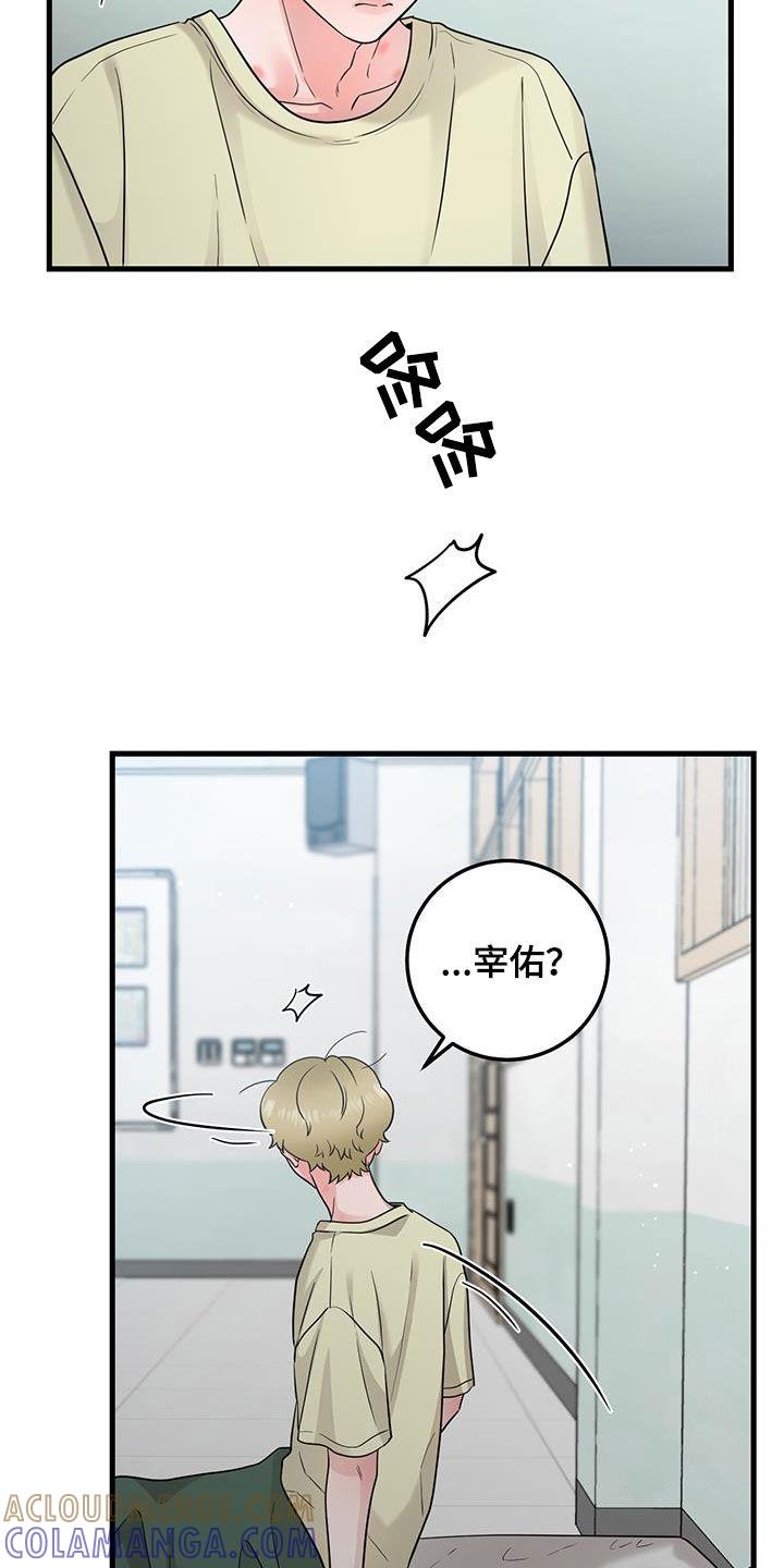 第58章：不要随便-绝命重逢-Uiaoenm（第23张）